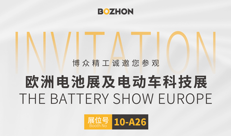 BOZHON Invites You to THE BATTERY SHOW EUROPE
