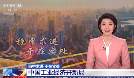 行业观察丨央视关注苏州“智改数转”