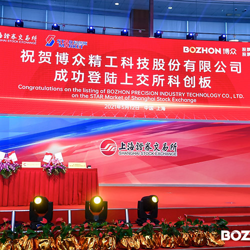 The Science and Technology Innovation Board listing